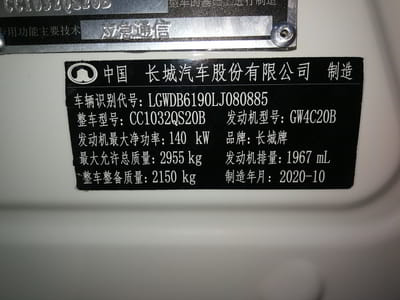 3KW取力发电机供电系统（汽油版长城炮人防指挥车）