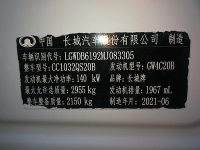 4KW Belt Power System For GWM PICKUP