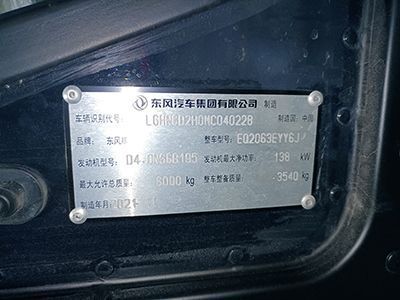 猛士M50-5KW取力发电机供电系统